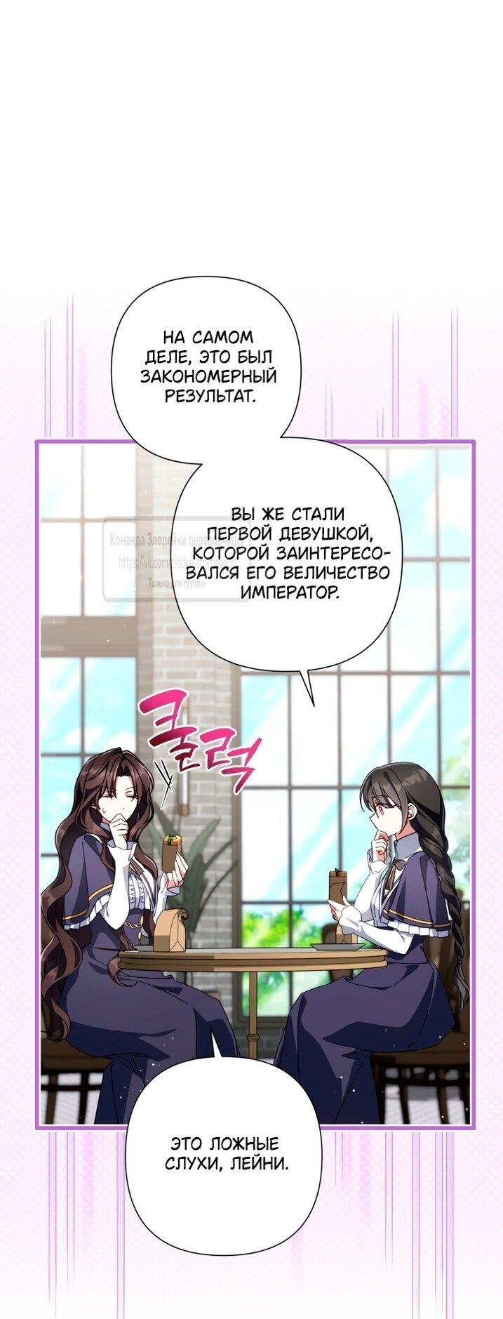 Манга BJ Злодейка - Глава 45 Страница 38