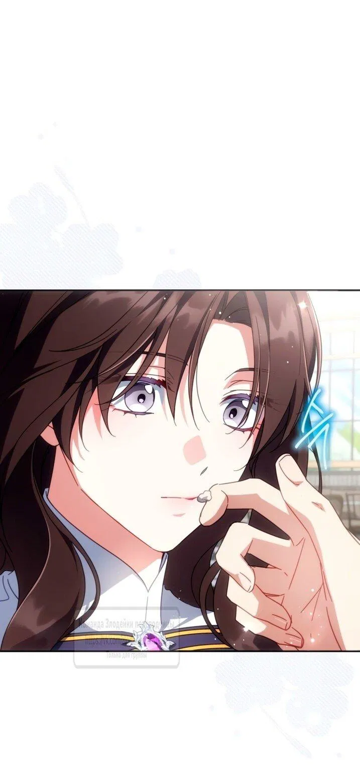 Манга BJ Злодейка - Глава 45 Страница 43