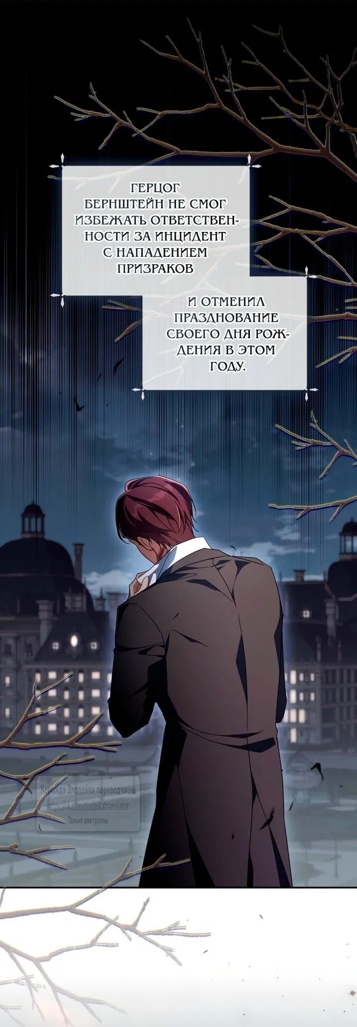 Манга BJ Злодейка - Глава 45 Страница 1