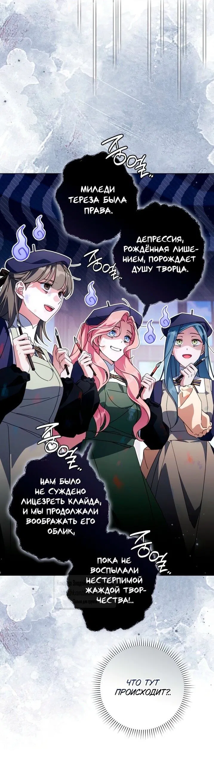 Манга BJ Злодейка - Глава 45 Страница 50