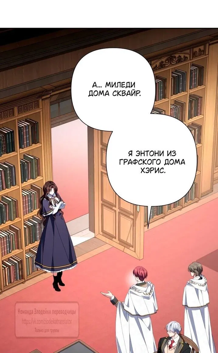 Манга BJ Злодейка - Глава 45 Страница 58