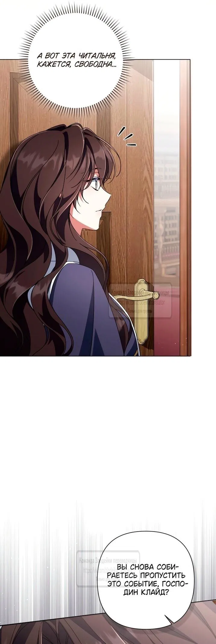 Манга BJ Злодейка - Глава 45 Страница 53