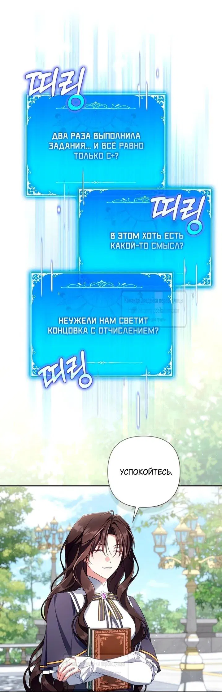 Манга BJ Злодейка - Глава 45 Страница 11