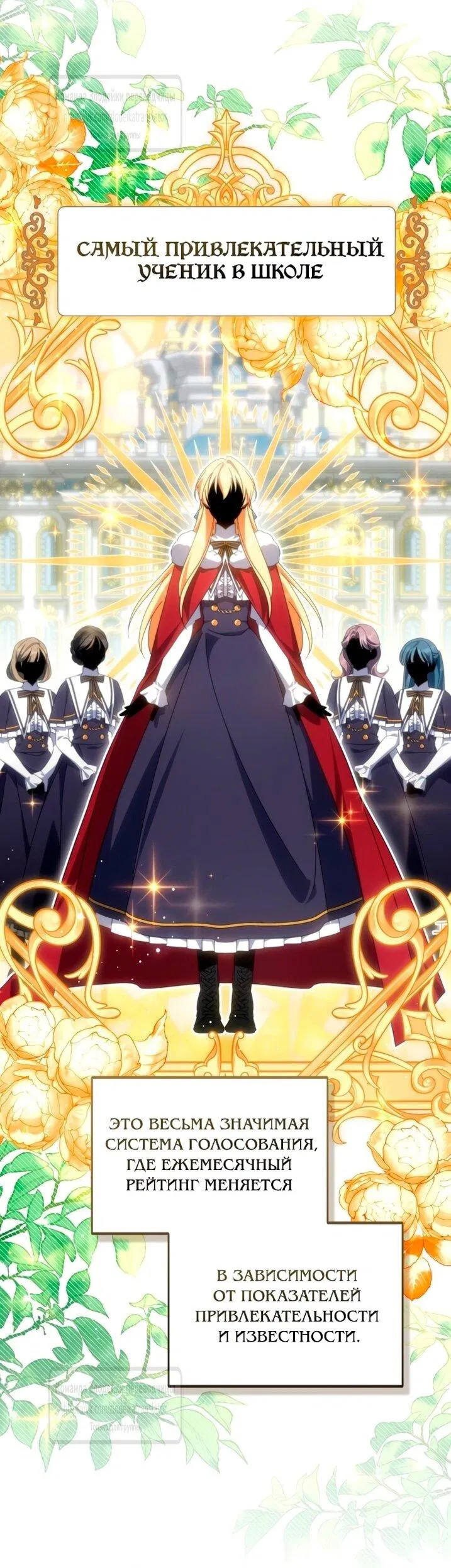 Манга BJ Злодейка - Глава 45 Страница 36