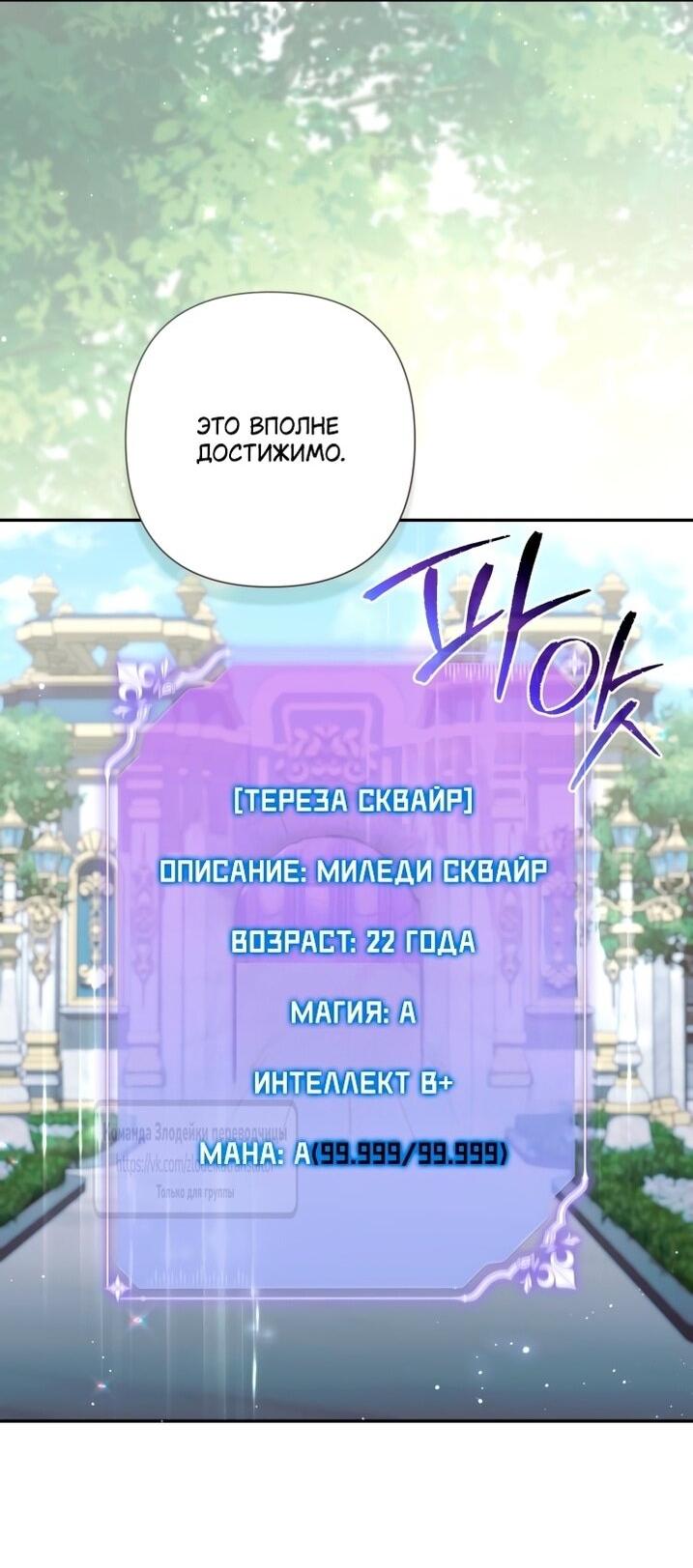 Манга BJ Злодейка - Глава 45 Страница 12