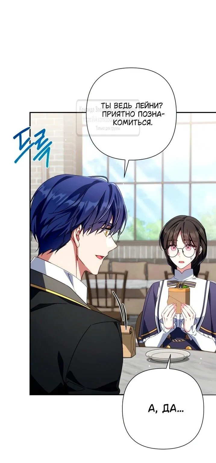 Манга BJ Злодейка - Глава 45 Страница 41