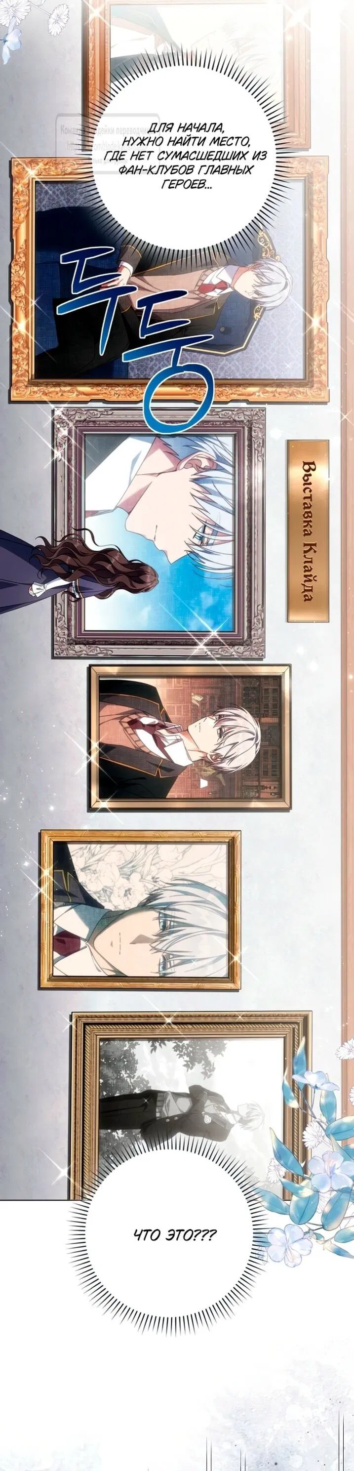 Манга BJ Злодейка - Глава 45 Страница 48