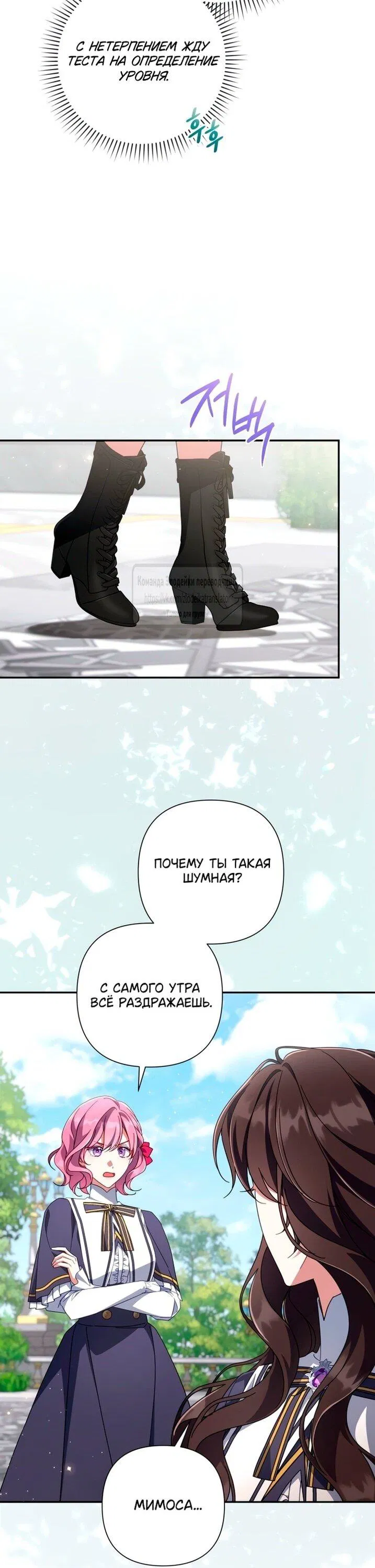 Манга BJ Злодейка - Глава 45 Страница 15