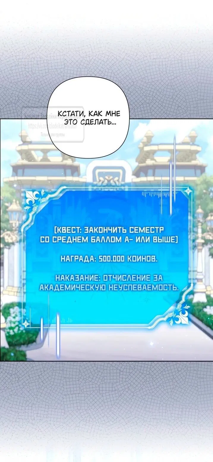 Манга BJ Злодейка - Глава 45 Страница 8