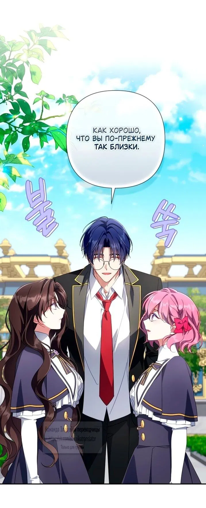 Манга BJ Злодейка - Глава 45 Страница 17