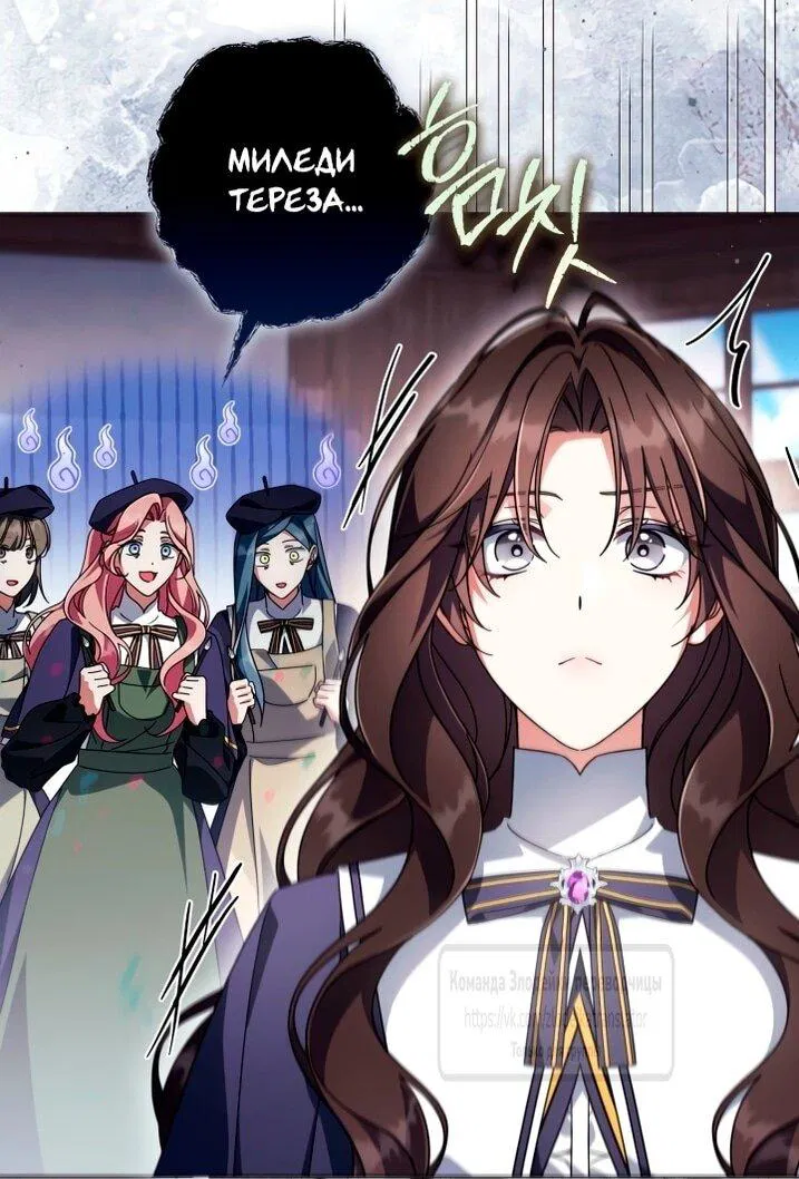 Манга BJ Злодейка - Глава 45 Страница 49