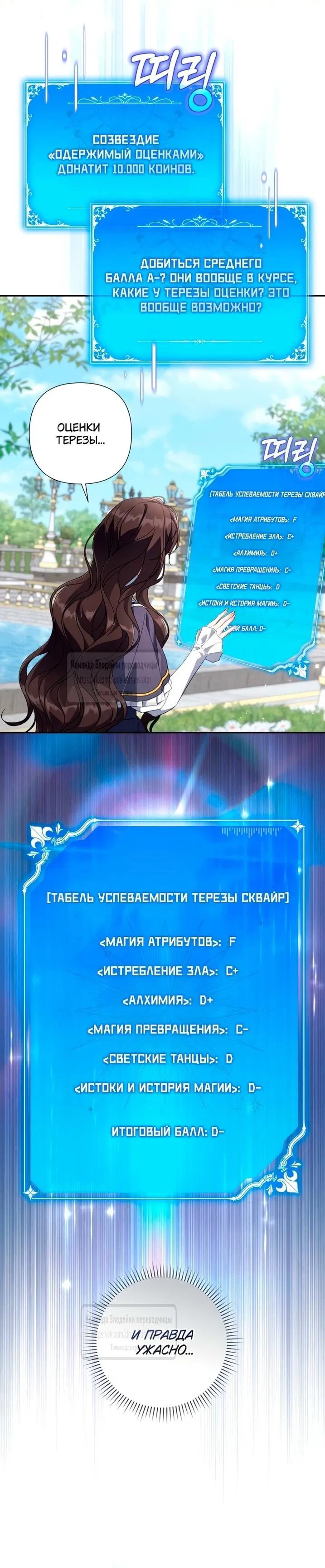 Манга BJ Злодейка - Глава 45 Страница 9