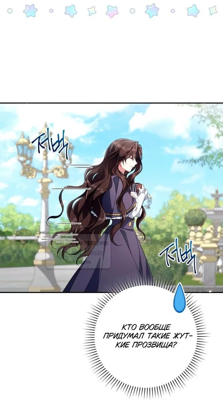 Манга BJ Злодейка - Глава 45 Страница 7