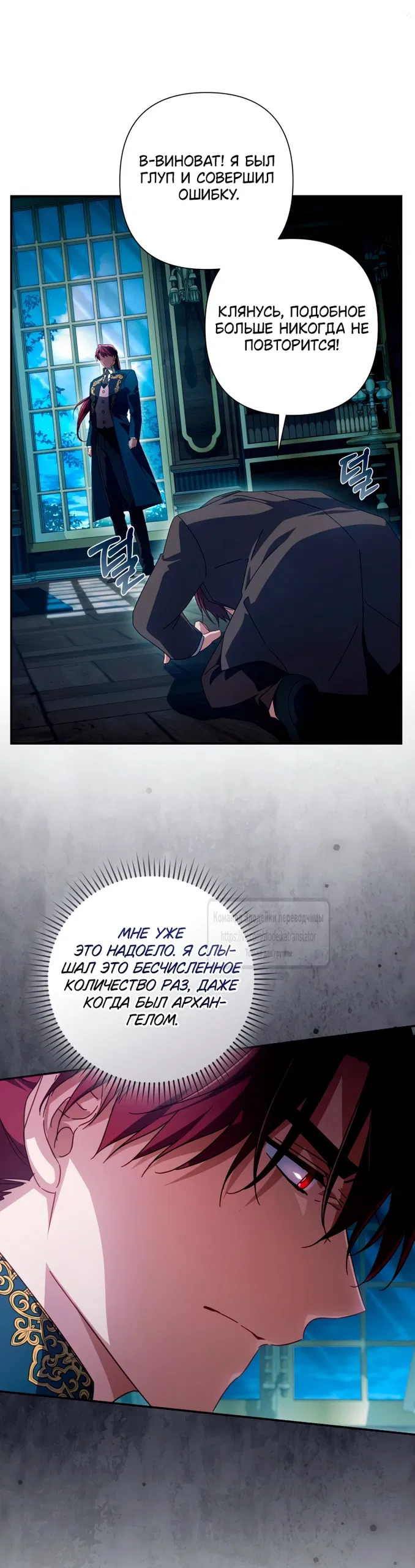 Манга BJ Злодейка - Глава 44 Страница 35