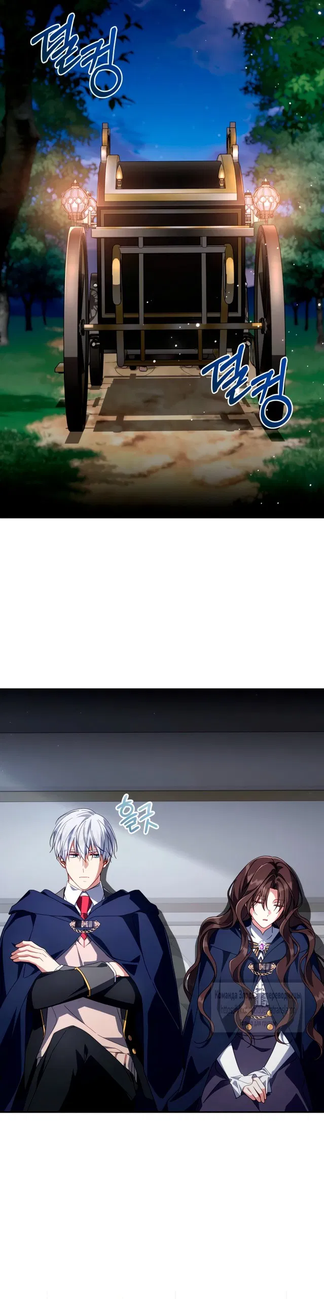 Манга BJ Злодейка - Глава 44 Страница 41