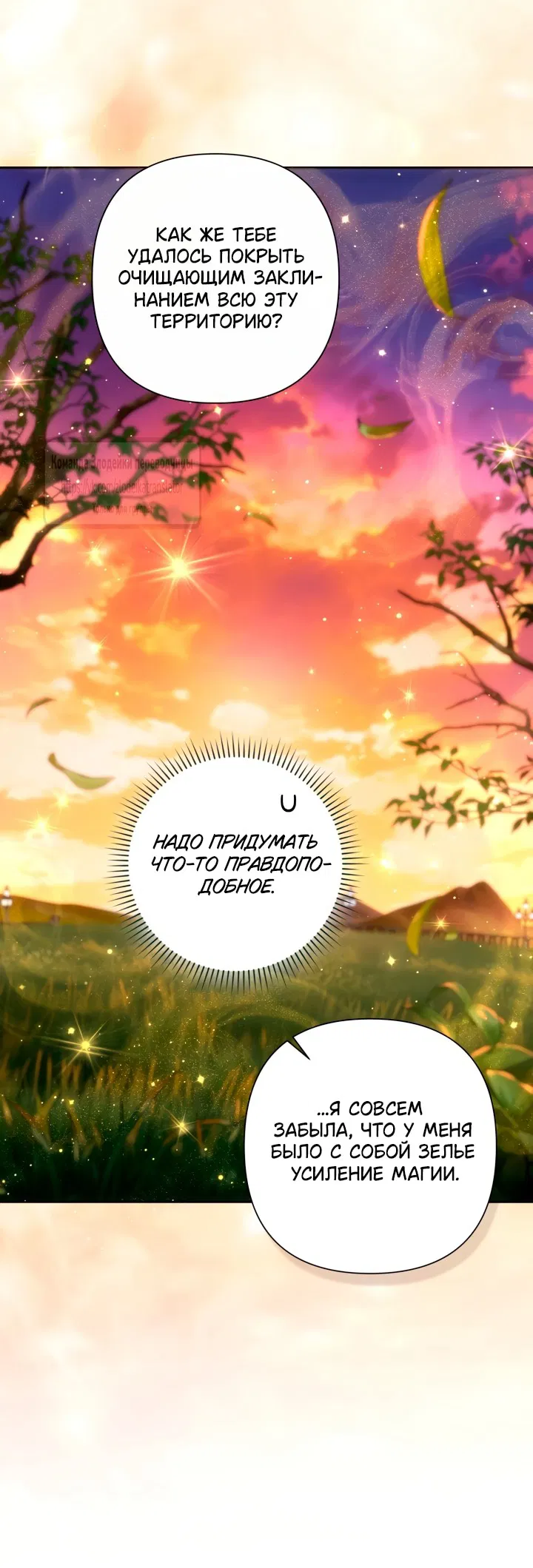 Манга BJ Злодейка - Глава 44 Страница 15