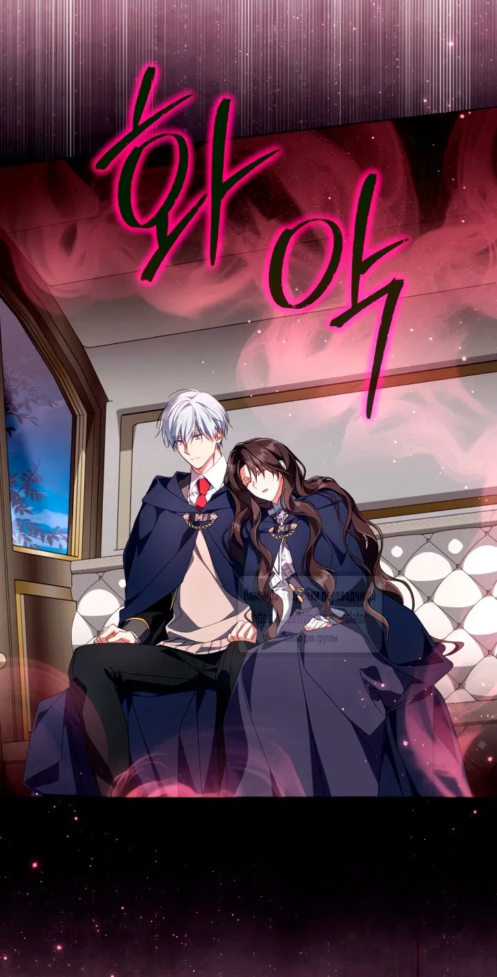 Манга BJ Злодейка - Глава 44 Страница 52