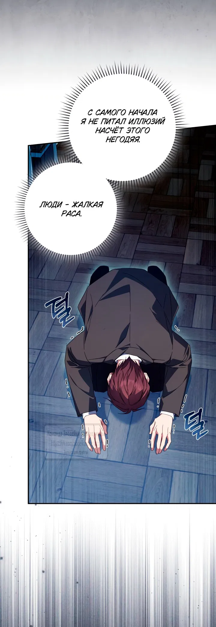 Манга BJ Злодейка - Глава 44 Страница 36