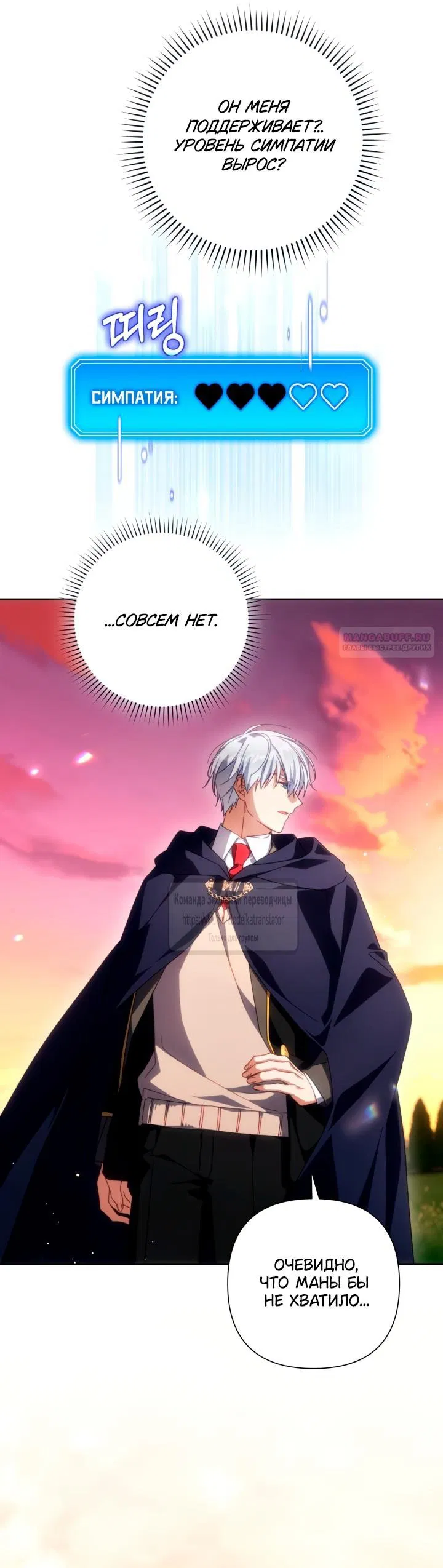 Манга BJ Злодейка - Глава 44 Страница 14