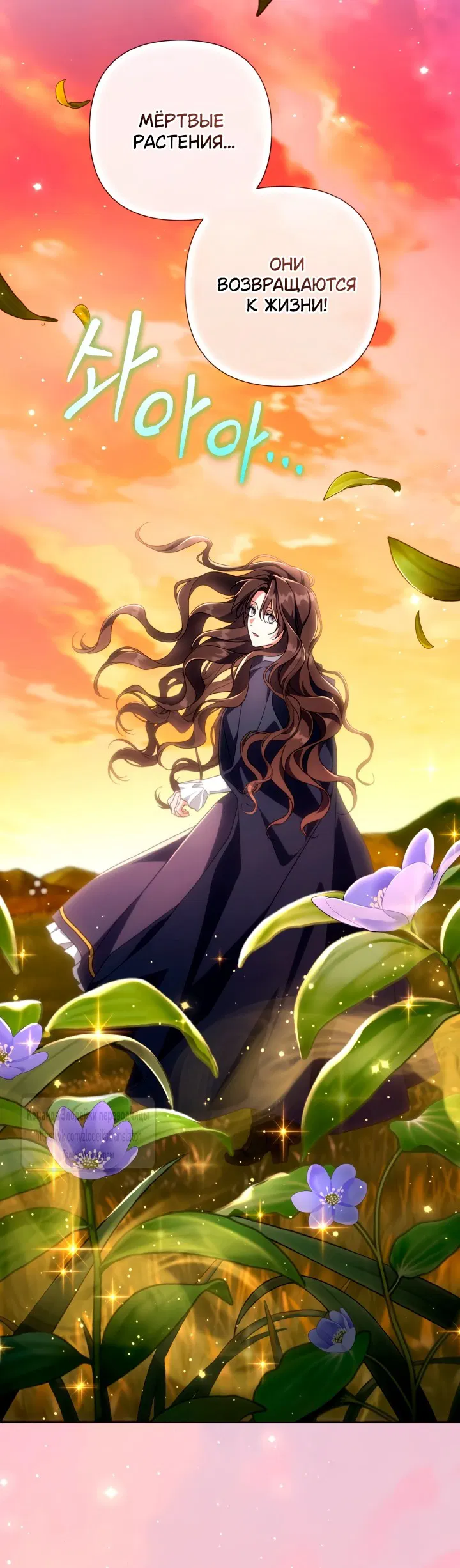 Манга BJ Злодейка - Глава 44 Страница 23