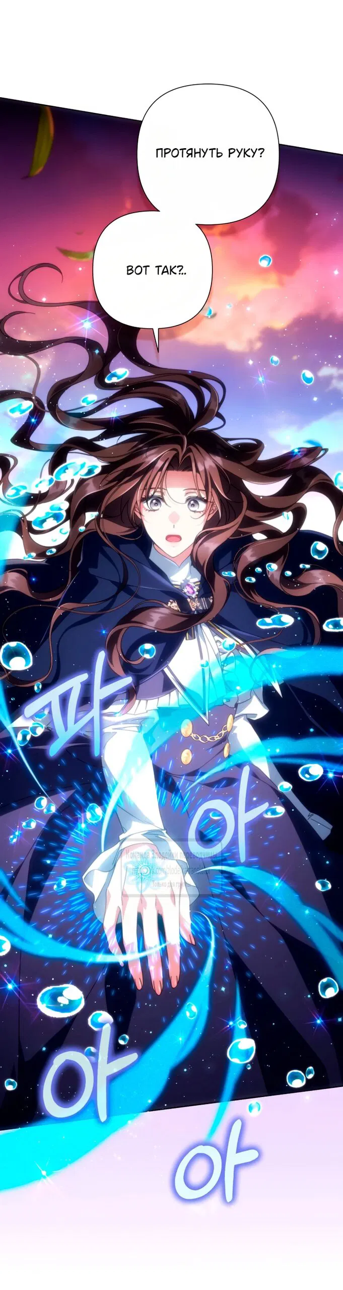 Манга BJ Злодейка - Глава 44 Страница 20