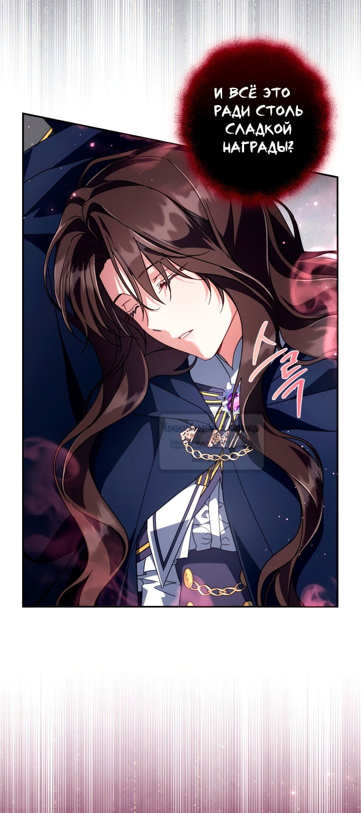 Манга BJ Злодейка - Глава 44 Страница 51