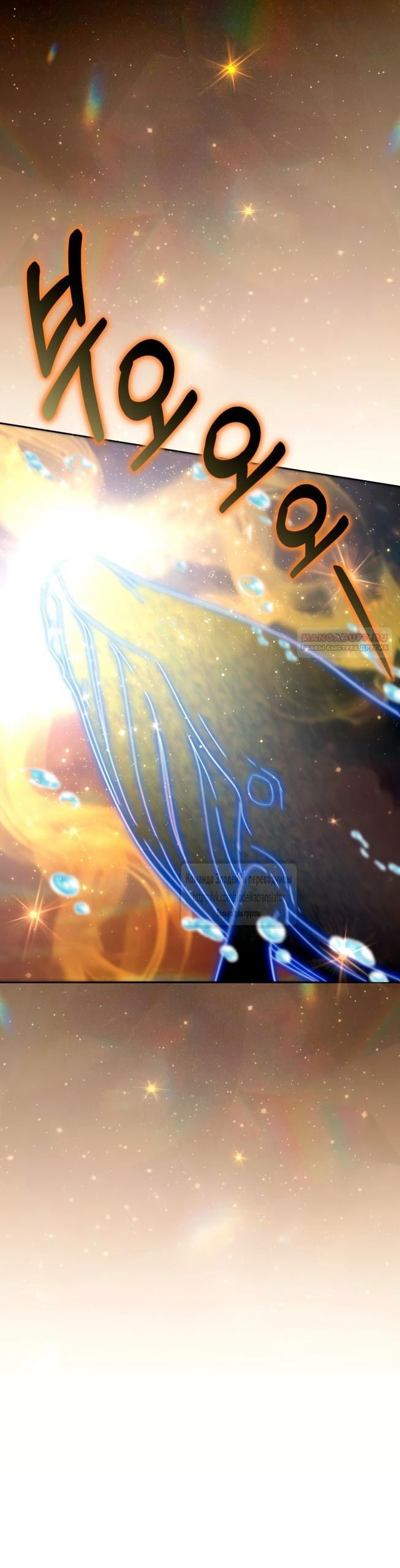 Манга BJ Злодейка - Глава 44 Страница 2