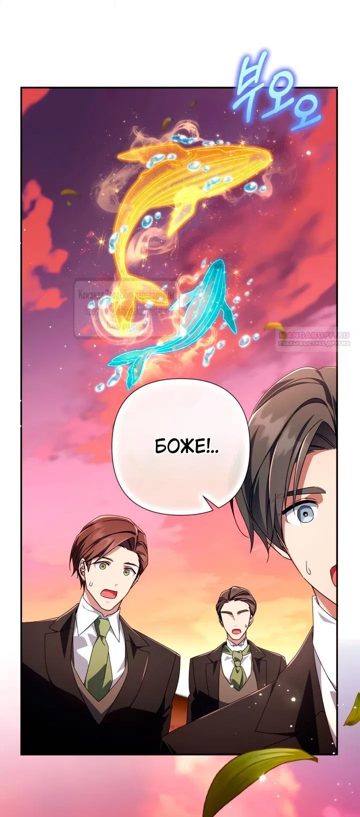 Манга BJ Злодейка - Глава 44 Страница 22