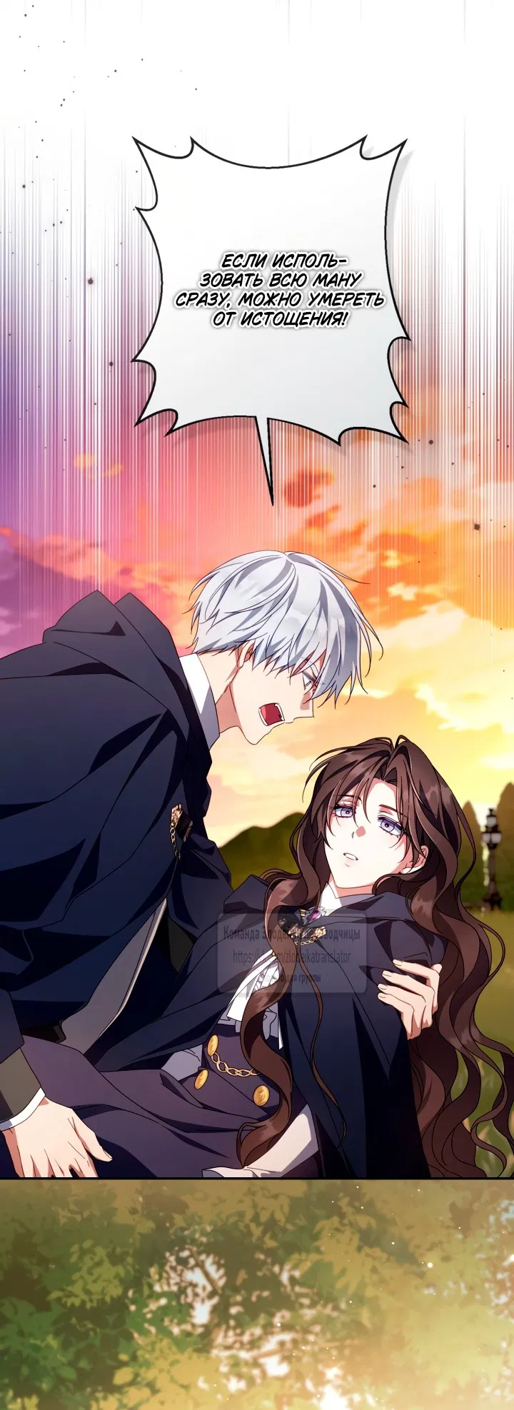 Манга BJ Злодейка - Глава 44 Страница 9