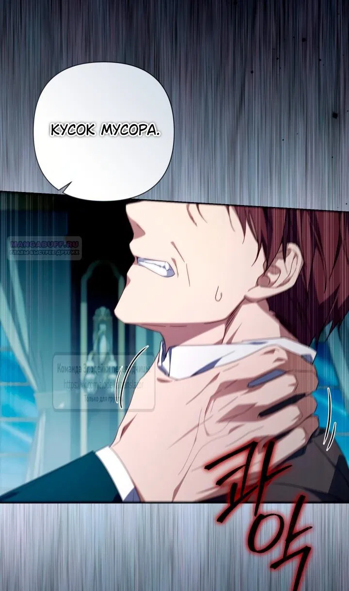 Манга BJ Злодейка - Глава 44 Страница 30