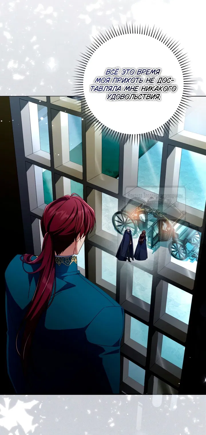 Манга BJ Злодейка - Глава 44 Страница 39