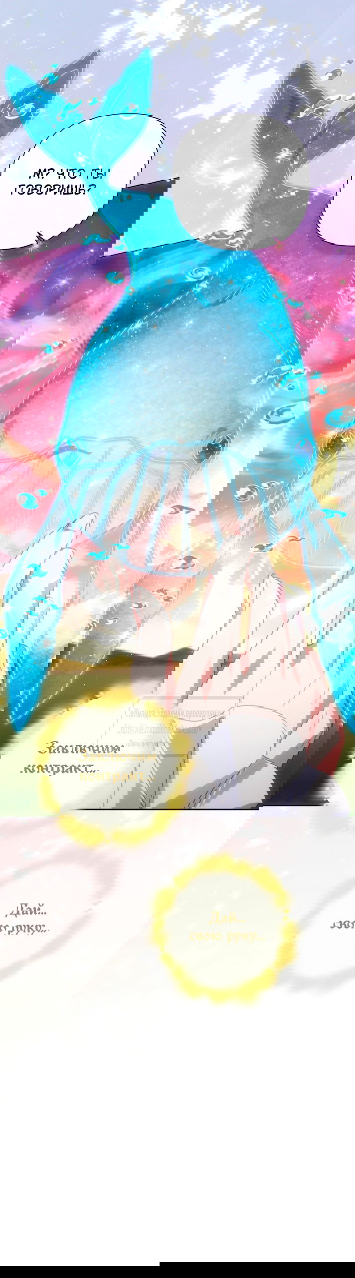 Манга BJ Злодейка - Глава 44 Страница 19