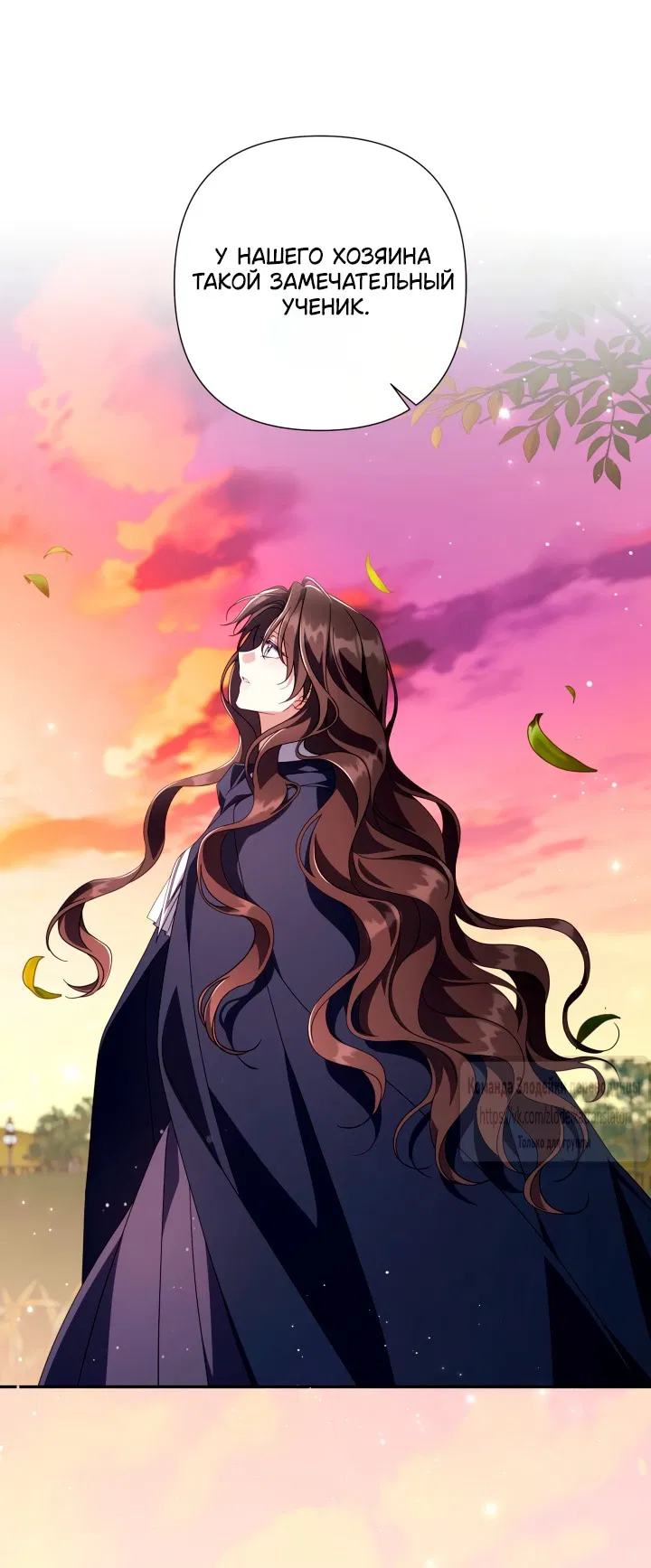 Манга BJ Злодейка - Глава 44 Страница 27