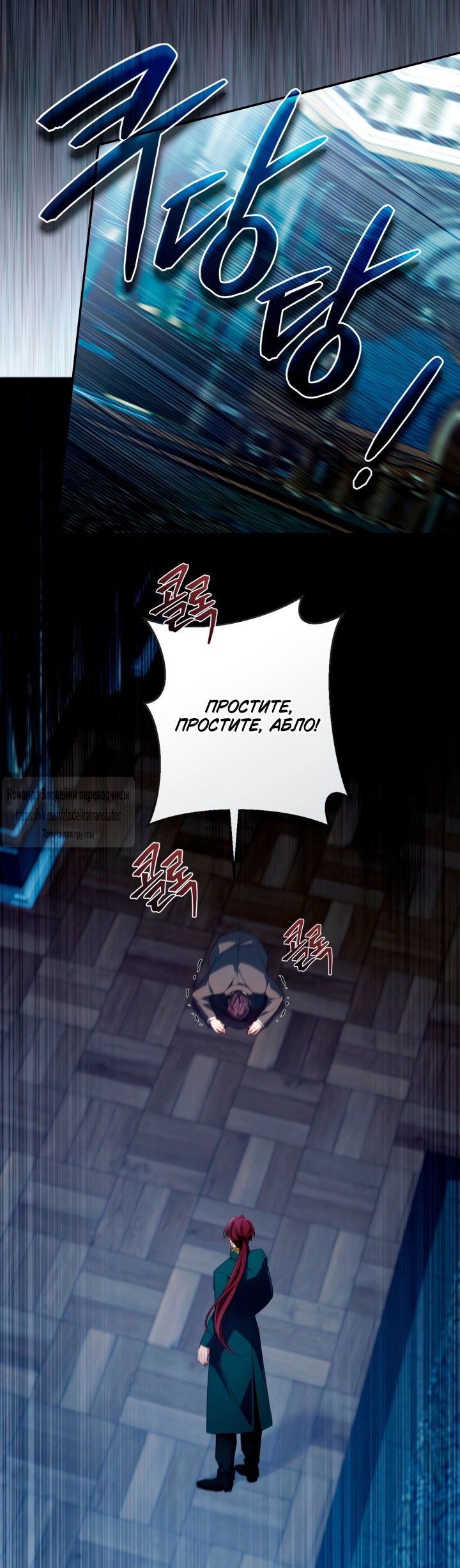 Манга BJ Злодейка - Глава 44 Страница 32