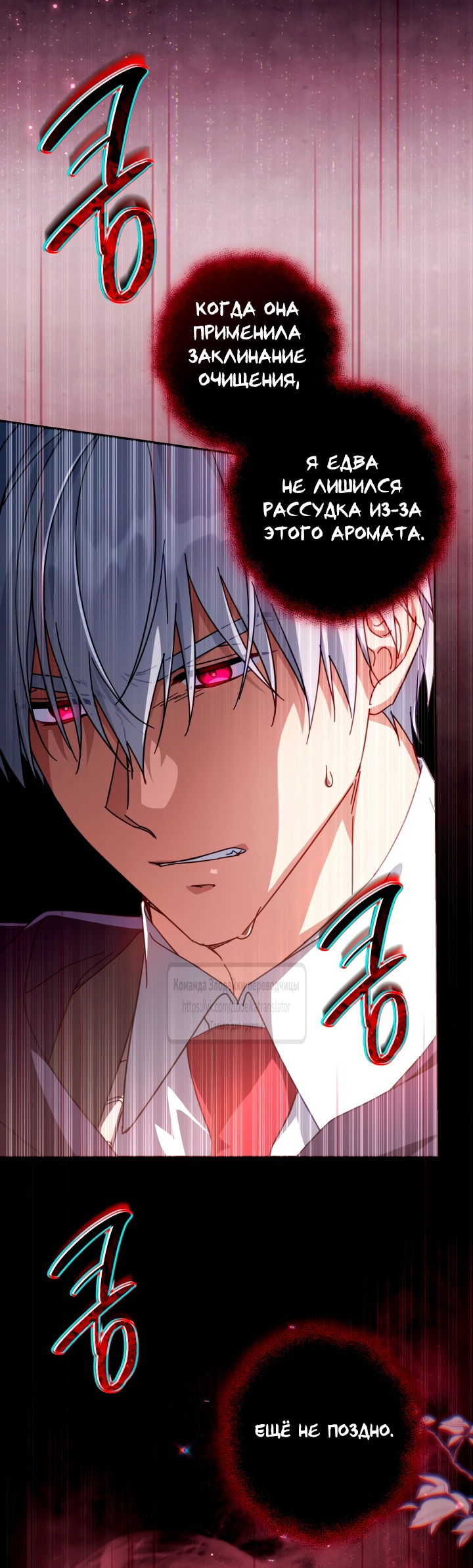 Манга BJ Злодейка - Глава 44 Страница 53