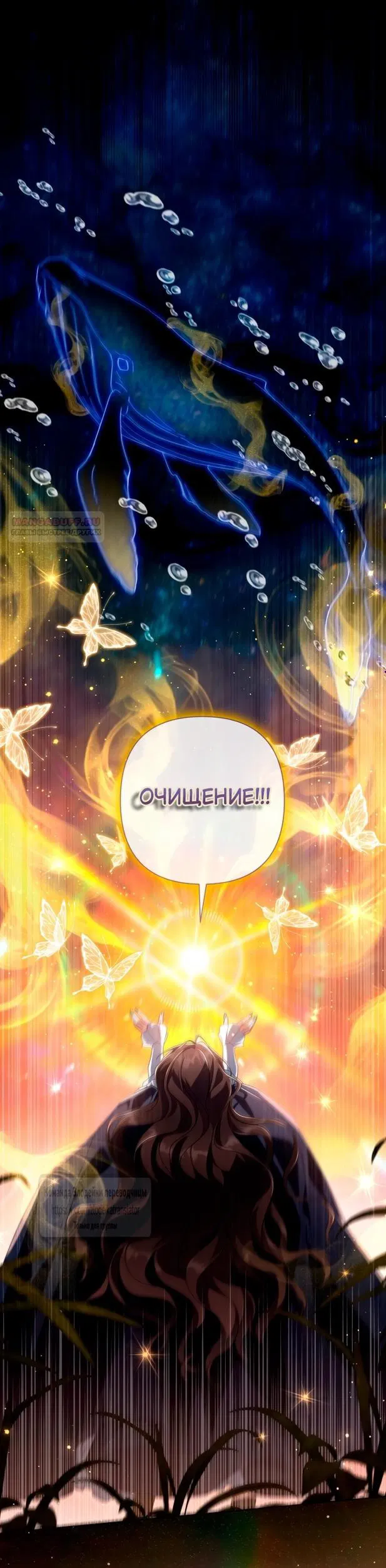 Манга BJ Злодейка - Глава 44 Страница 1