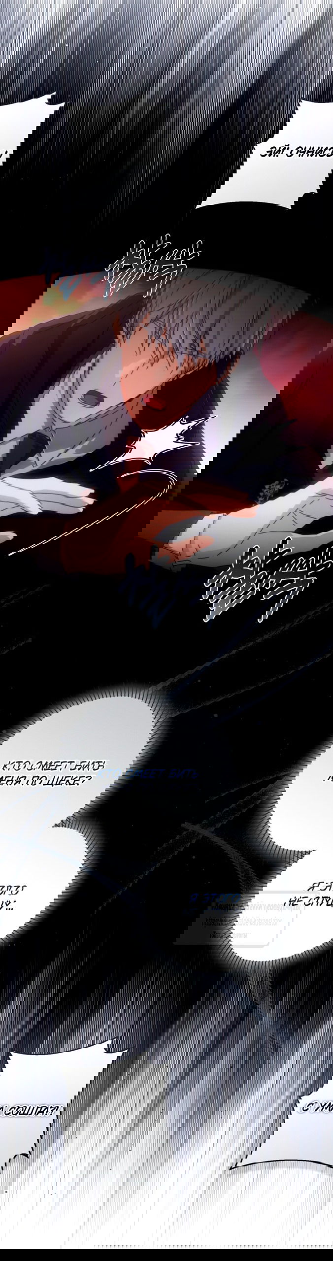 Манга BJ Злодейка - Глава 44 Страница 8