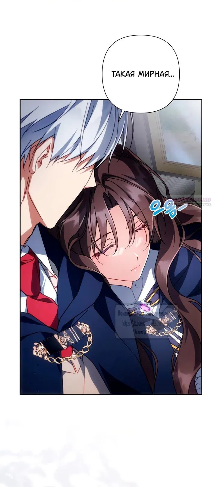 Манга BJ Злодейка - Глава 44 Страница 46