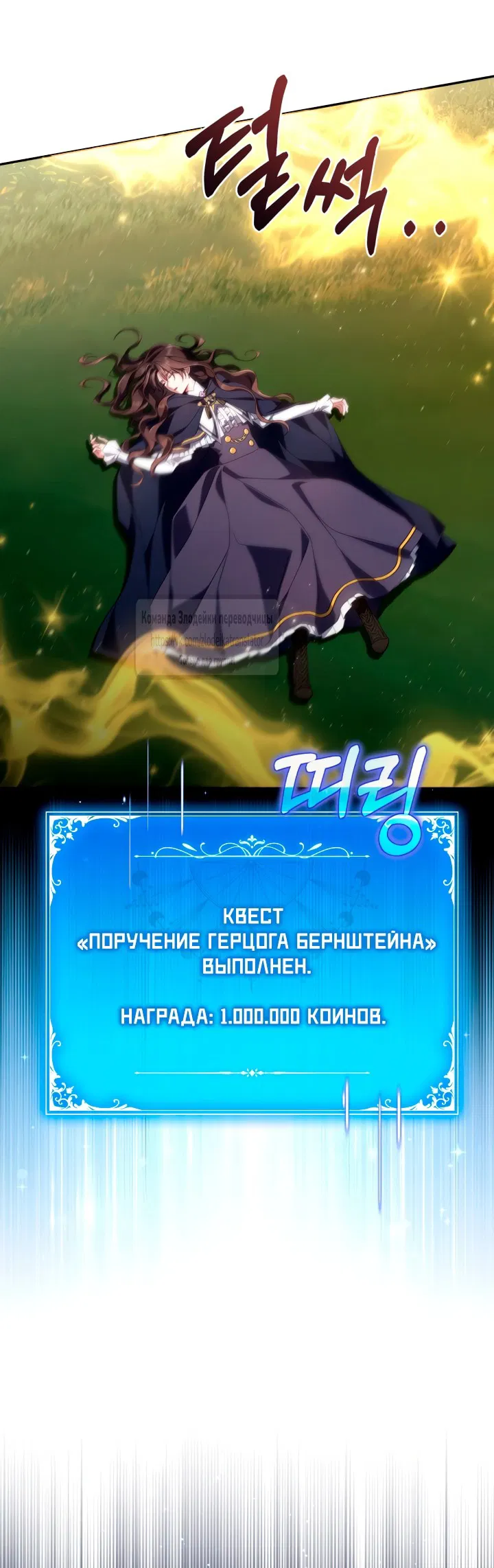 Манга BJ Злодейка - Глава 44 Страница 7