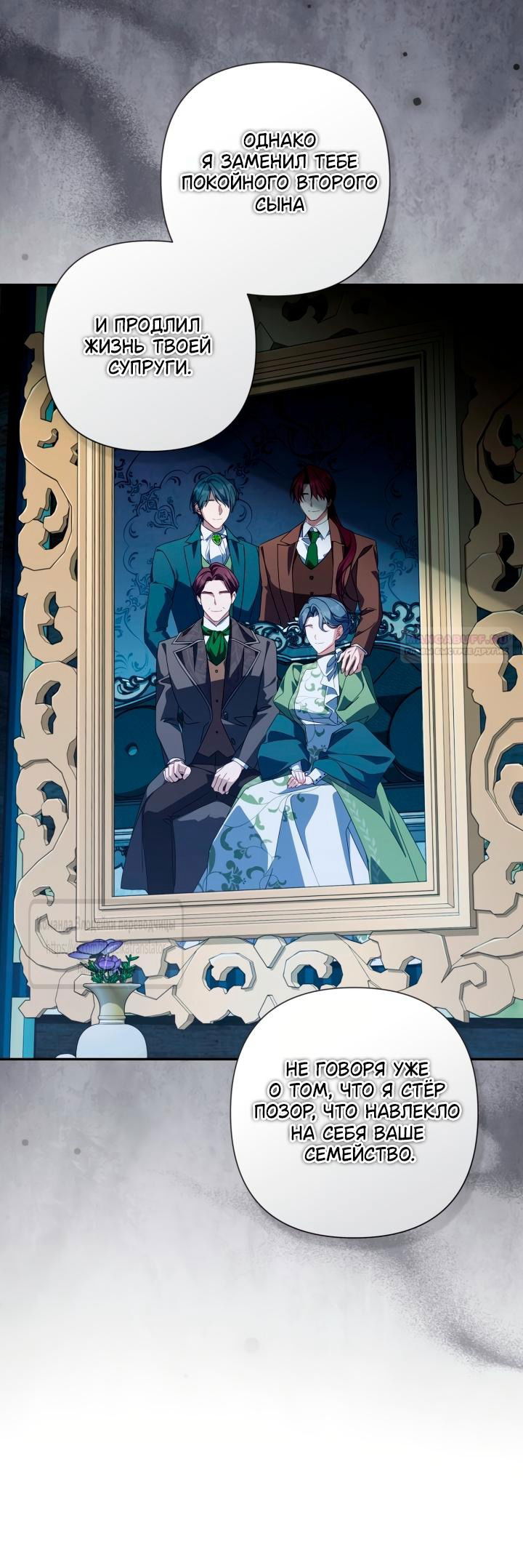 Манга BJ Злодейка - Глава 44 Страница 34