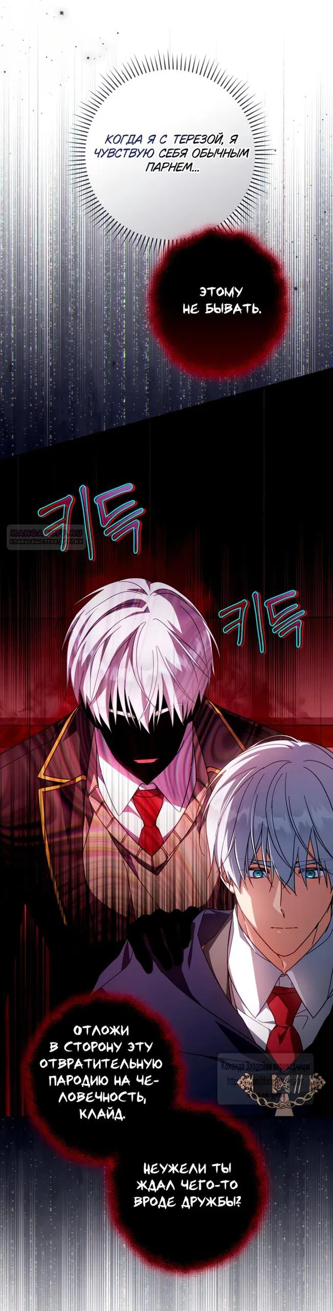 Манга BJ Злодейка - Глава 44 Страница 50