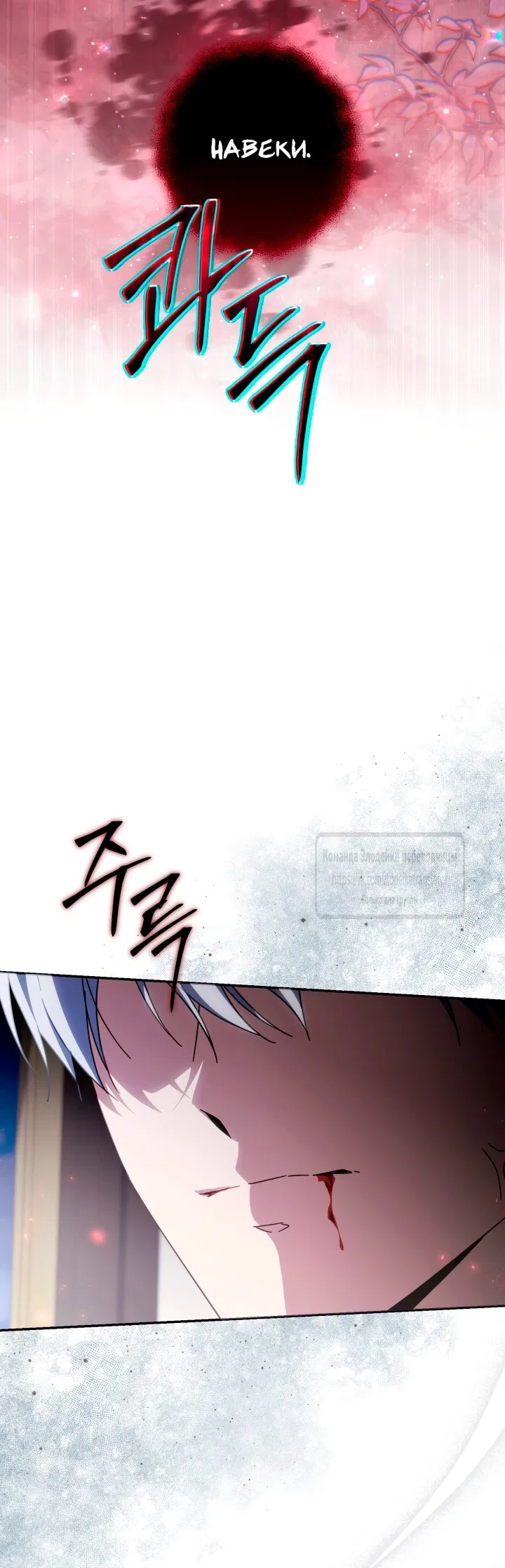 Манга BJ Злодейка - Глава 44 Страница 55