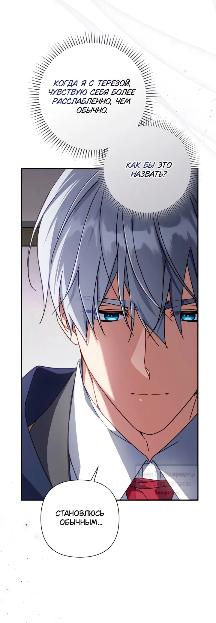 Манга BJ Злодейка - Глава 44 Страница 49