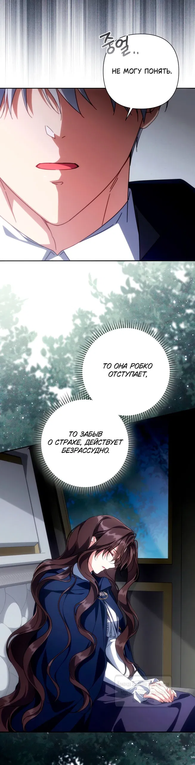 Манга BJ Злодейка - Глава 44 Страница 43