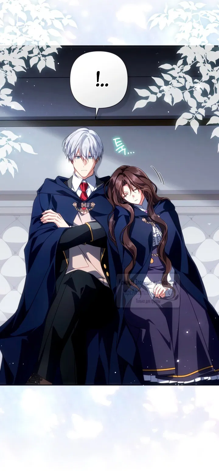 Манга BJ Злодейка - Глава 44 Страница 45