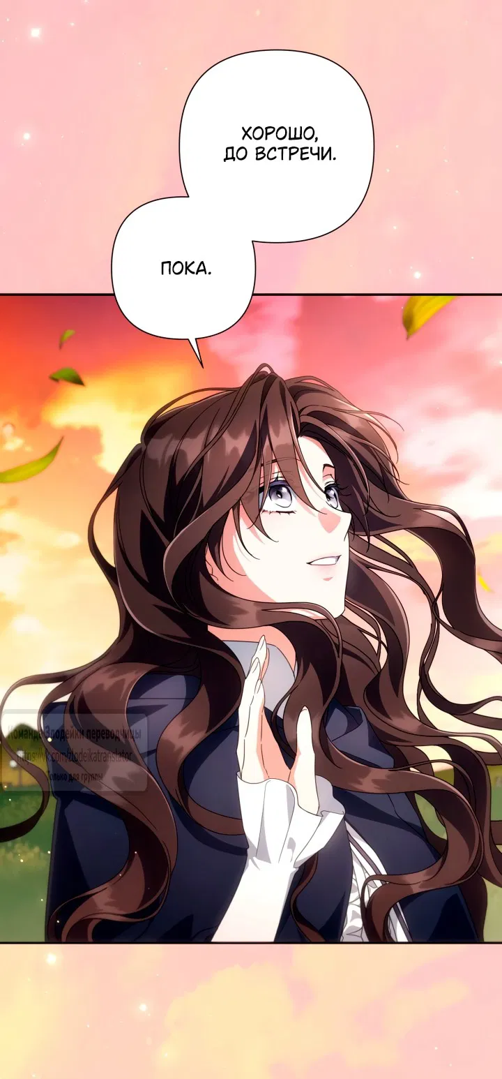 Манга BJ Злодейка - Глава 44 Страница 25