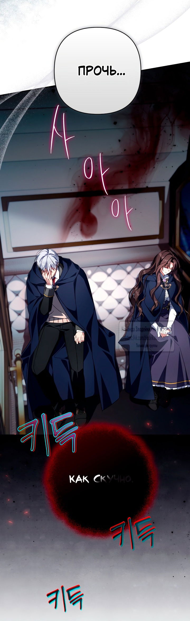 Манга BJ Злодейка - Глава 44 Страница 56