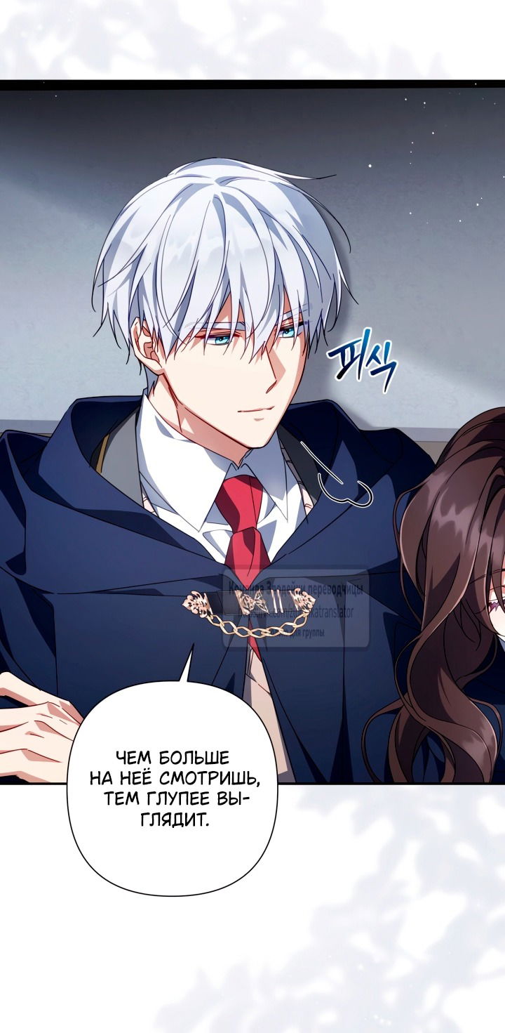 Манга BJ Злодейка - Глава 44 Страница 47