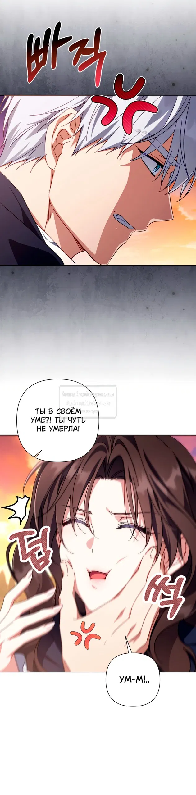 Манга BJ Злодейка - Глава 44 Страница 11