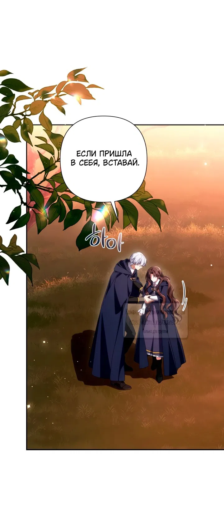 Манга BJ Злодейка - Глава 44 Страница 13